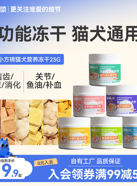 路斯猫狗营养补充剂猫零食
