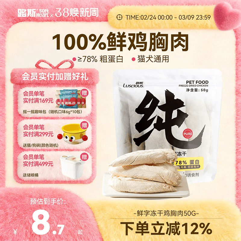 路斯宠物猫咪零食鸡肉粒冻干鸡胸肉狗零食磨牙成幼猫大桶猫狗冻干