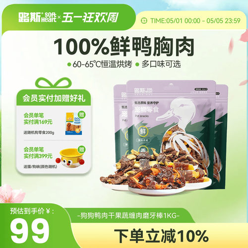 路斯鸭肉卷果蔬全犬种成幼犬零食