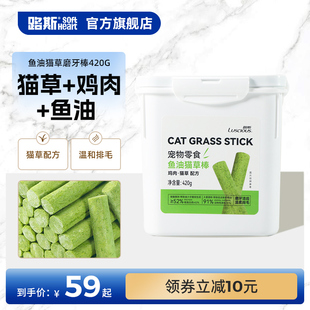 路斯鱼油猫草棒磨牙棒冻干猫咪零食化毛球片排毛宠物成幼猫小用品