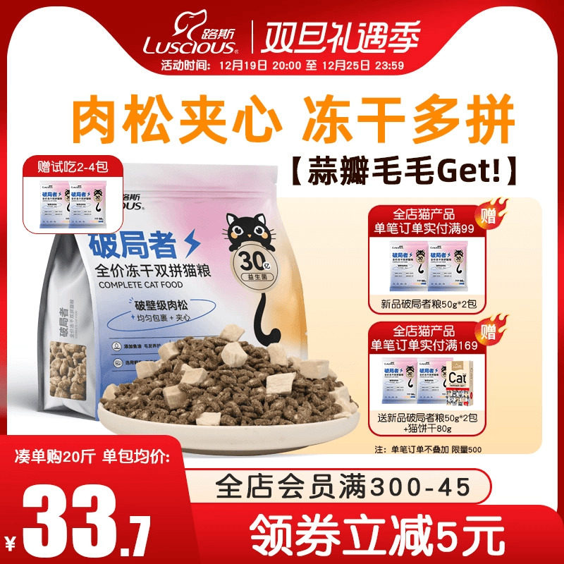 路斯冻干猫粮肉松夹心无谷鲜肉全价官方旗舰店正品成幼猫专用10kg