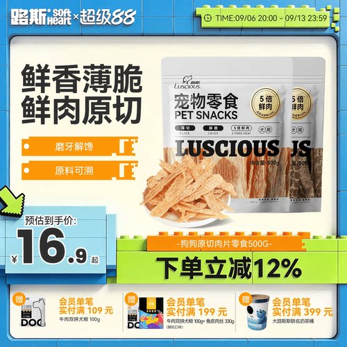 路斯狗零食鸡胸肉干鸭肉干0添加