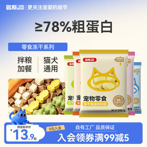 路斯猫咪零食冻干鸡肉粒洁齿
