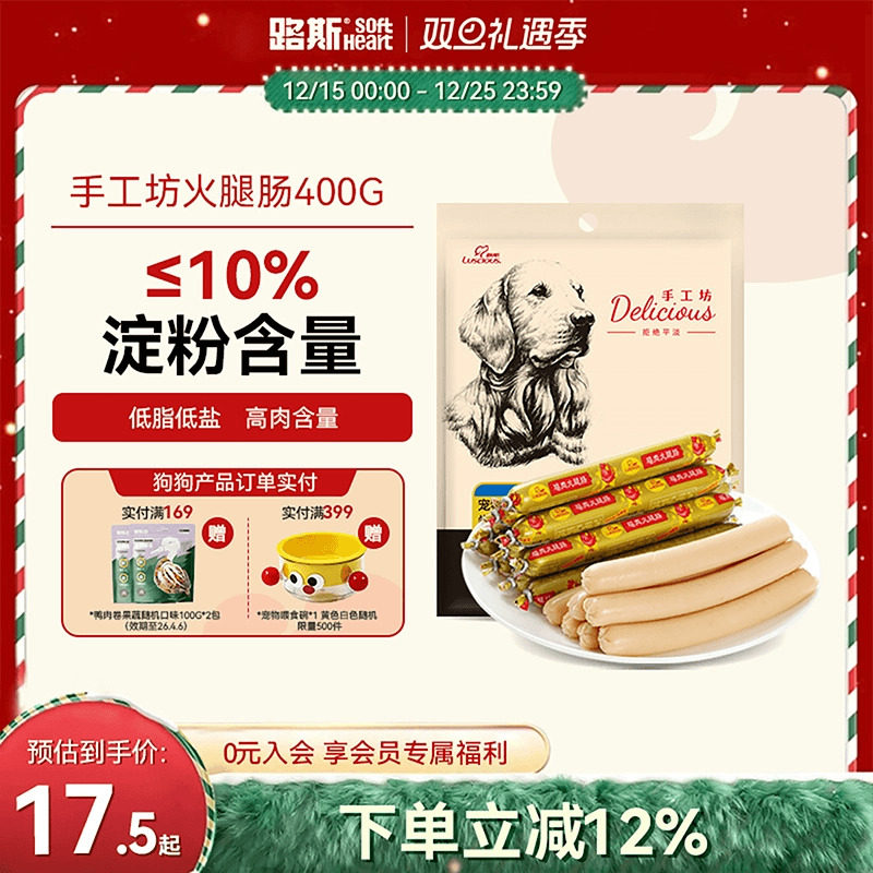 路斯狗狗零食火腿肠宠物训练奖励零食小型犬泰迪磨牙香肠狗零食