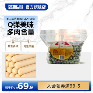 路斯鸡肉火腿肠100支成幼犬小型犬宠物狗狗零食泰迪金毛奖励香肠