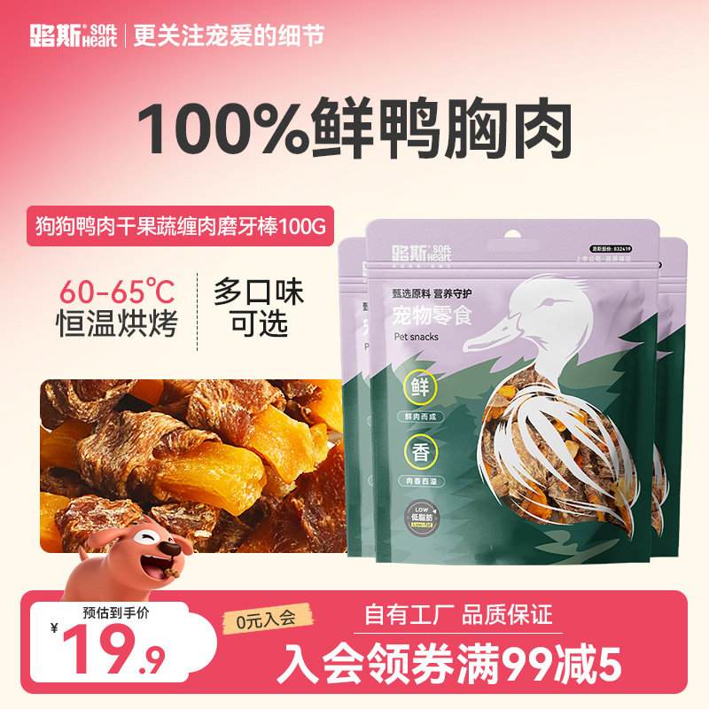 路斯狗狗零食鸭肉卷果蔬训练奖励图片