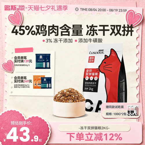 路斯冻干猫粮宠物全阶段营养