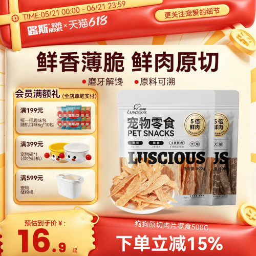 路斯狗零食鸡胸肉干鸭肉干0添加