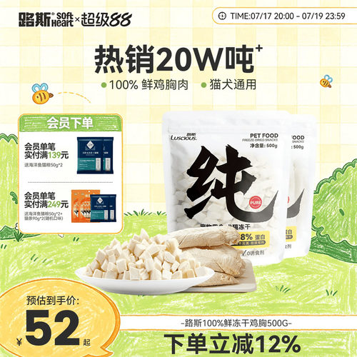路斯冻干鲜鸡胸真“新”“鲜”
