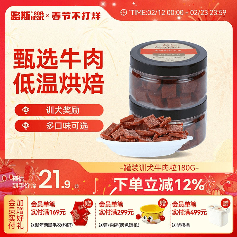 路斯宠物狗狗零食牛肉粒泰迪比熊训练磨牙棒鸡肉干幼犬成犬180g