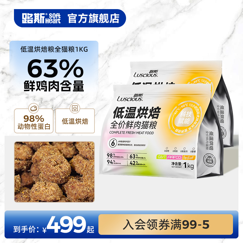 【爆款排行榜低温烘焙鲜肉粮】