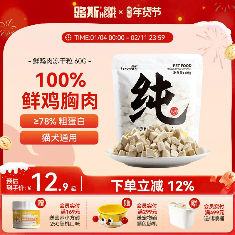 路斯冻干鸡肉粒猫零食宠物鸡胸肉冻干成幼猫磨牙猫咪零食60G,宠物/宠物食品及用品,猫零食罐,淘宝优惠券,粉丝福利购,淘宝优惠卷