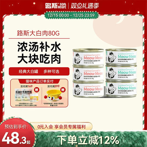 白肉补充营养补钙整箱猫罐头