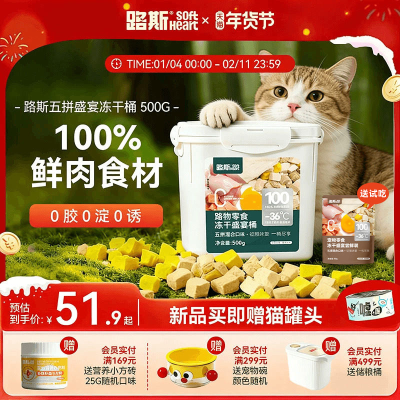 路斯五拼冻干猫零食鸡胸肉冻干桶猫咪鸡肉冻干猫零食猫咪宠物冻干,宠物/宠物食品及用品,猫冻干零食,淘宝优惠券,粉丝福利购,淘宝优惠卷
