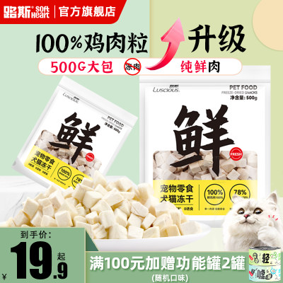 【鲜鸡肉不忽悠】纯鸡肉粒500G