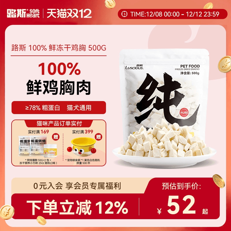 路斯冻干鲜鸡胸真“新”“鲜”