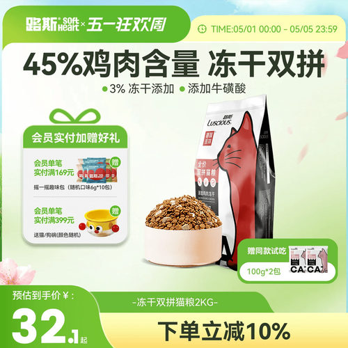 路斯冻干猫粮宠物全阶段营养