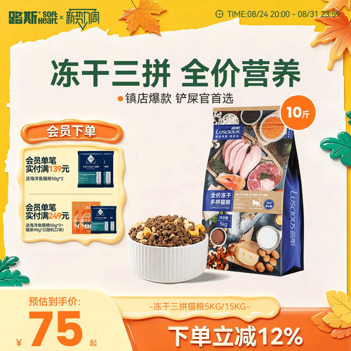【冻干3拼10斤全猫通用】