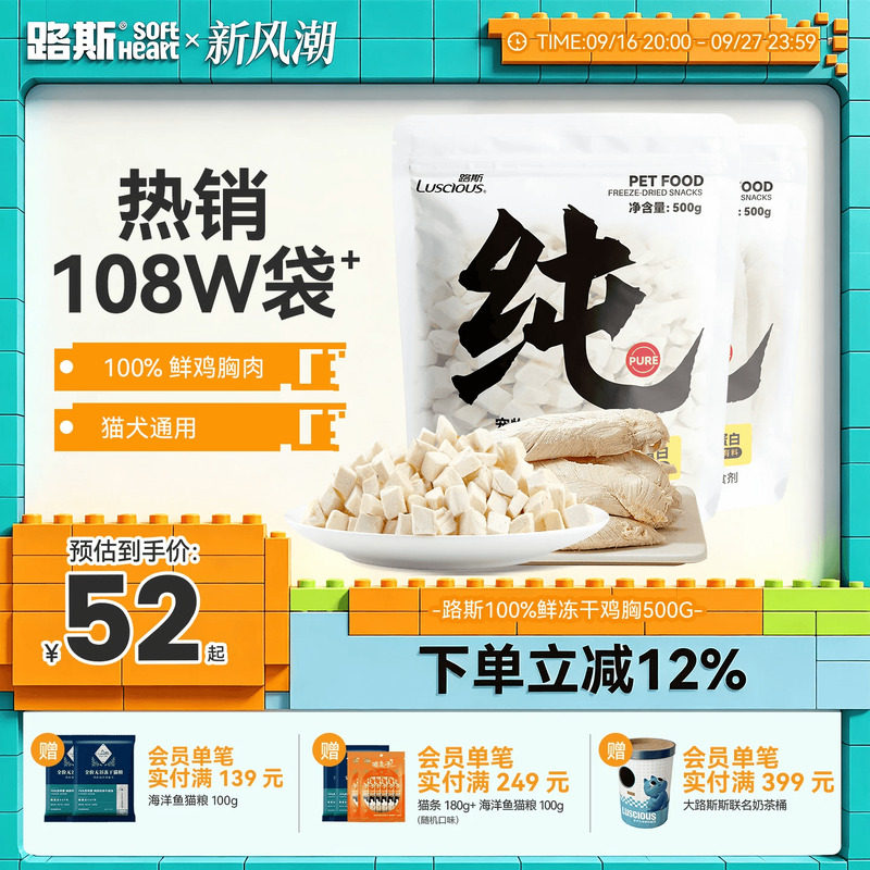 路斯纯鲜冻干鸡肉粒500g 51元 - 86线报