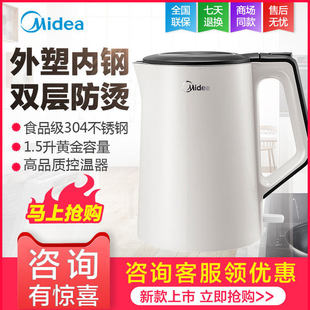 HJ1522电热烧水壶家用304不锈钢快速全自动断电水瓶 美 Midea