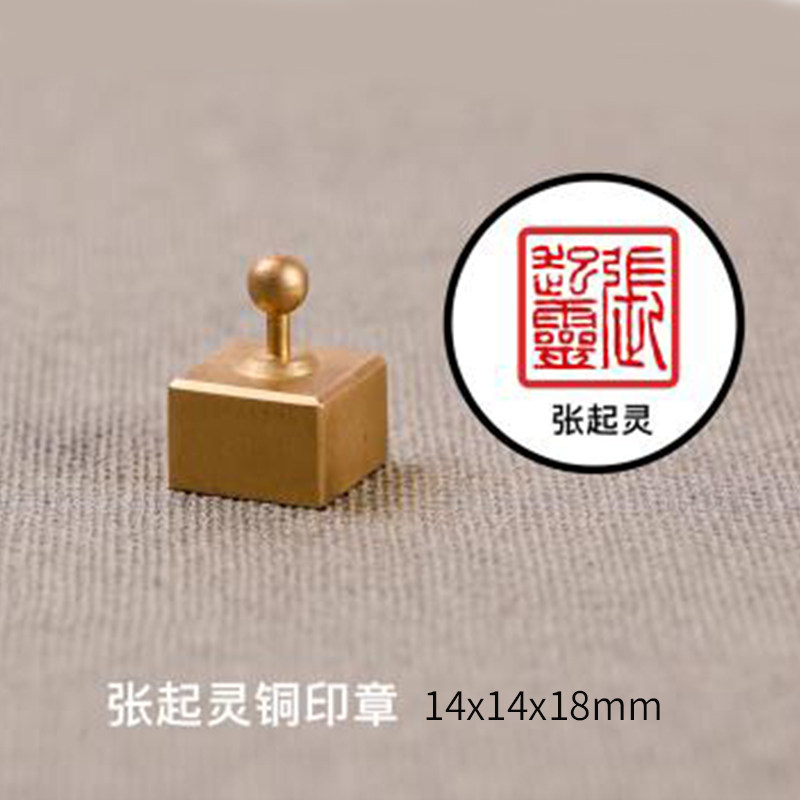 西泠印社 盗墓笔记周边紫光檀黄铜印章吴邪张起灵闲章小铜章