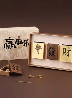 唯诗赢麻乐香器香薰礼盒套装