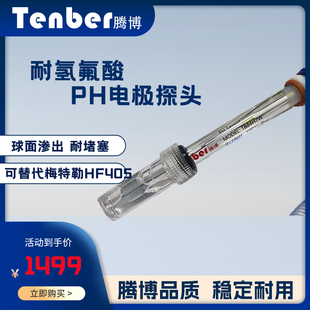 TB84H7W工业在线PH探头传感器 腾博Tenber耐氢氟酸PH计电极