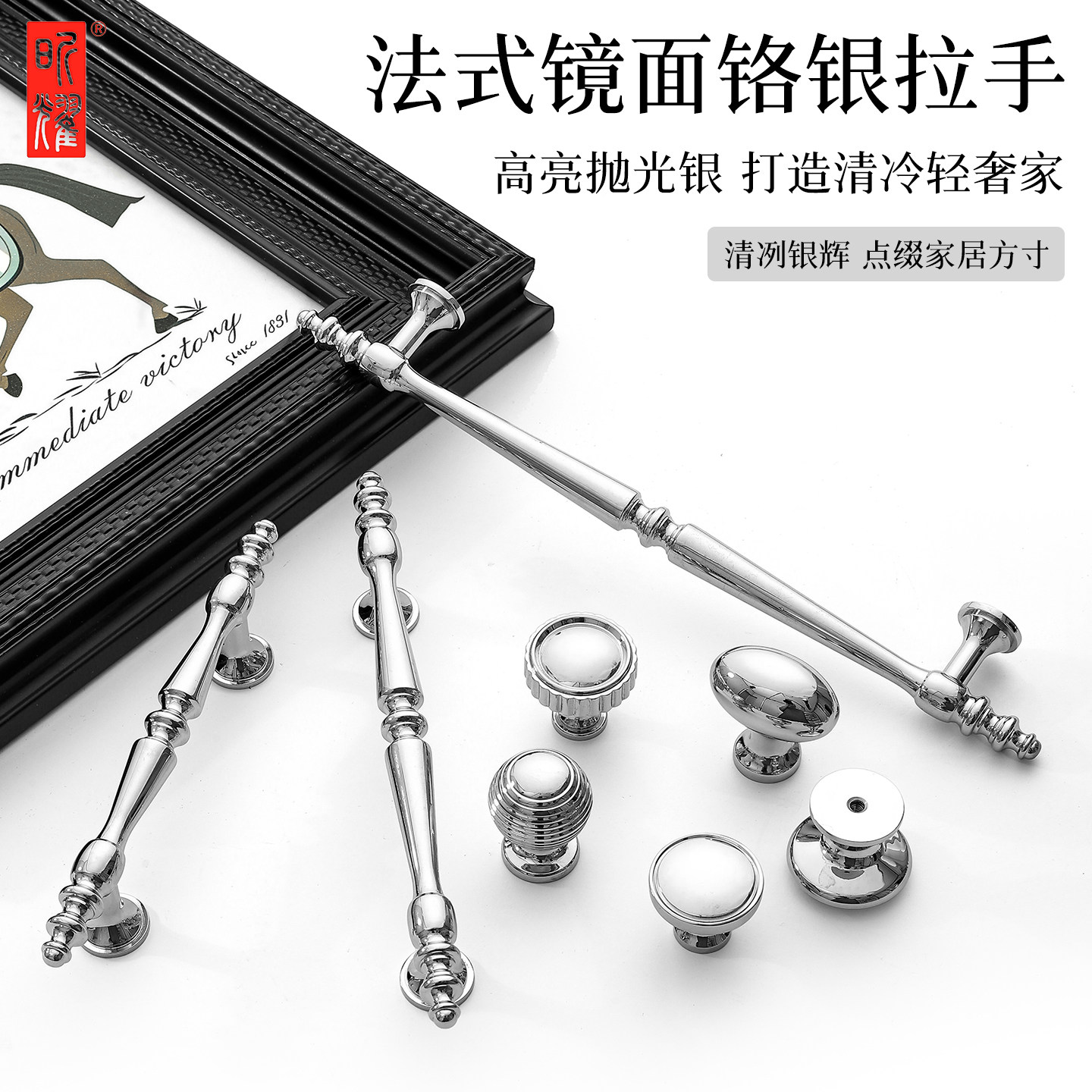 法式镜面铬银圆形球形小拉手