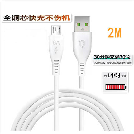 6A超级快充电器线适用苹果华为Typec手机数据线安卓通用1/2米加长