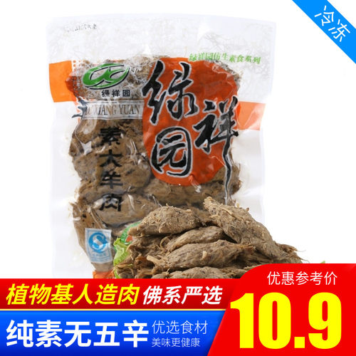 花莲花绿祥园素食素大斋菜