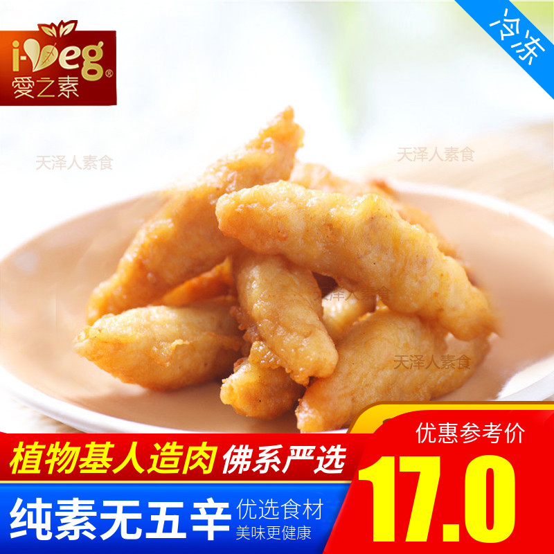 松珍鸿昶放牛吃草爱之素素食仿荤素蟹肉羮素肉羹200g/2500g
