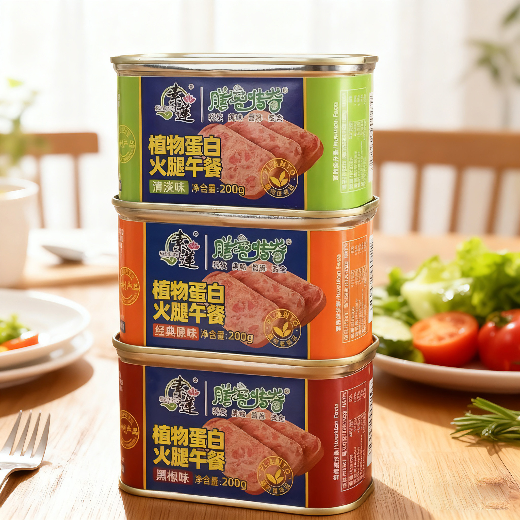 2罐素莲素午餐肉罐头200g常温即食罐装素火腿午餐蛋白素肉厚切