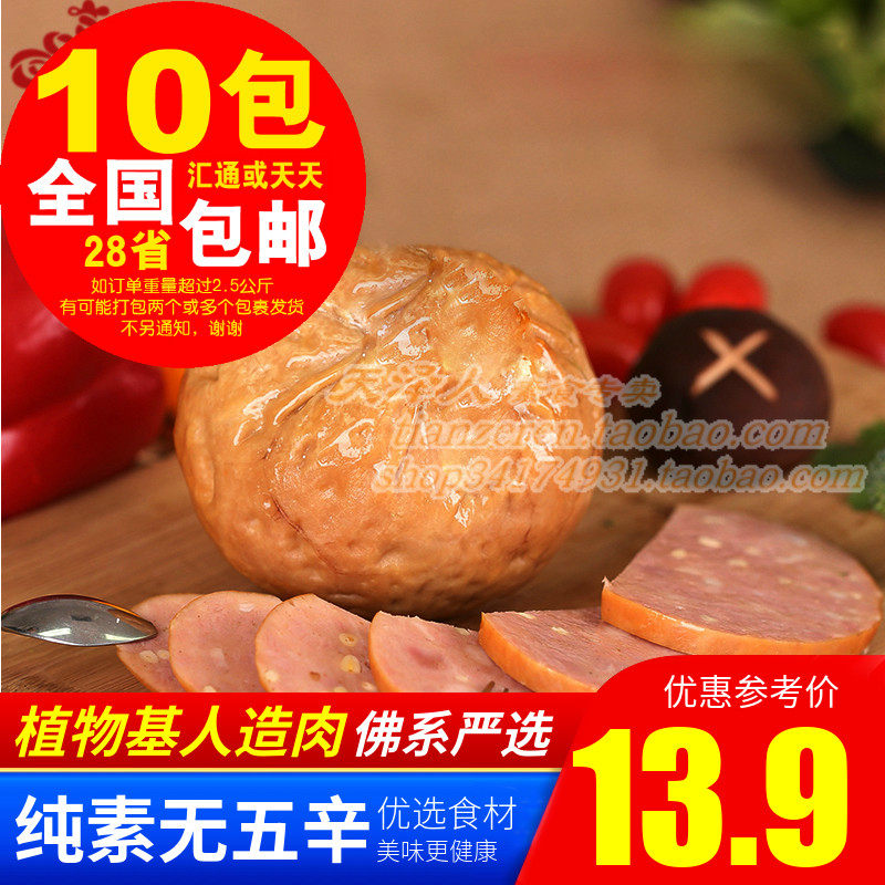 百素汇 素食 素松仁小肚 升级版 素肚儿 素食斋菜斋善人造肉
