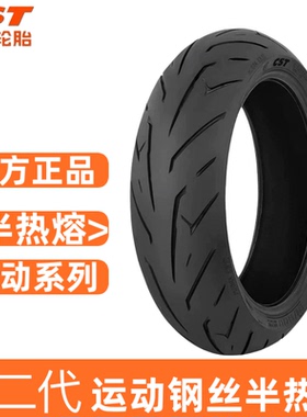 正新S3二代钢丝半热熔轮胎春风正品450SR 675SR 赛600黄龙 CBR650