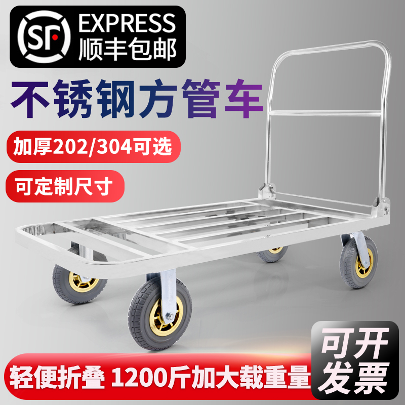 不锈钢方管手推车拉货车搬运车小推车折叠小拖车静音小四轮平板车