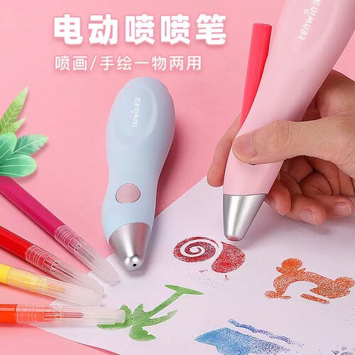 天文儿童电动喷绘笔自动出墨