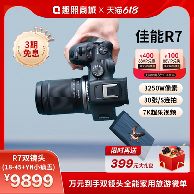 Canon/佳能R7新品微单授权旗舰店