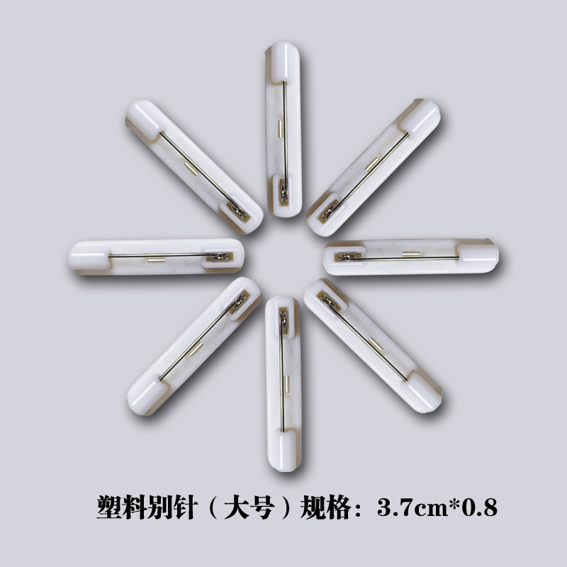 工号牌别针胸牌塑料别针批发3.7/3.1/2.2胸牌别针徽章PVC塑料别针