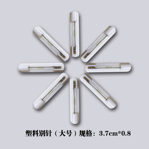 工号牌别针胸牌塑料别针批发3.7/3.1/2.2胸牌别针徽章PVC塑料别针