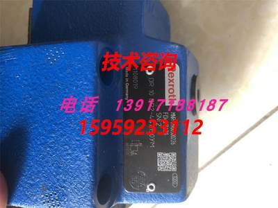 原装供应力士乐DR10DP2-4X/150YM R900500226减压阀产Rexroth