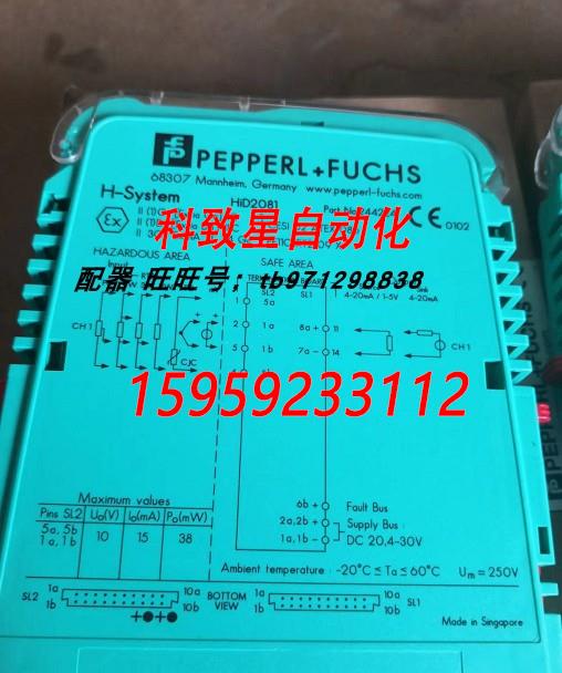 原装供应倍加福P+F安全栅HID2081 244224 电子元器件市场 其它元器件 原图主图