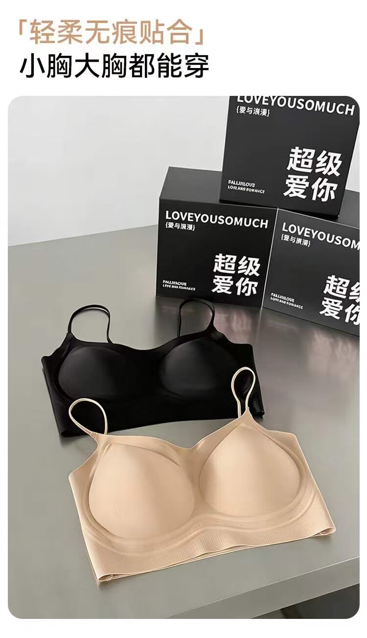 MXZ正品0833粉底液凉感无痕文胸女 隐形裸色小胸大胸内衣礼盒装