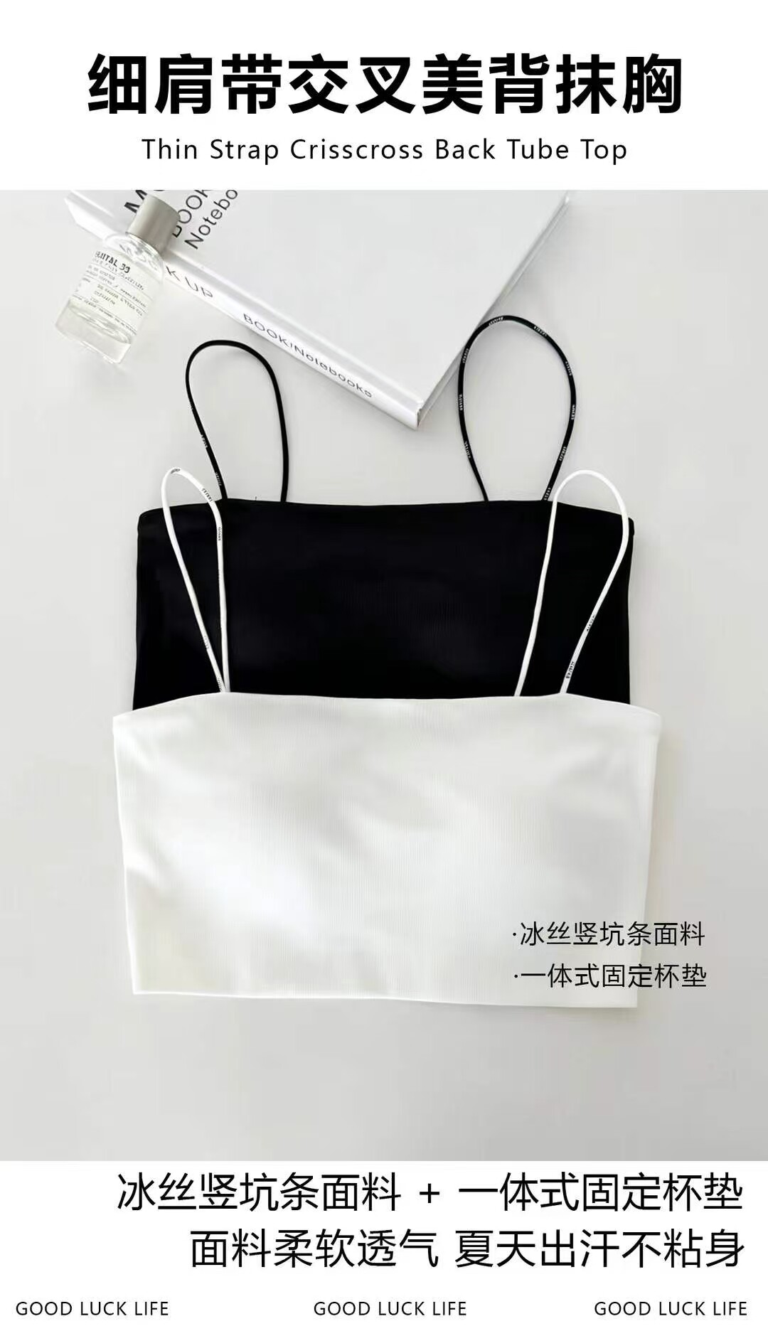 MXZ正品1525冰丝字母细肩带交叉美背吊带背心女一体固定杯垫抹胸