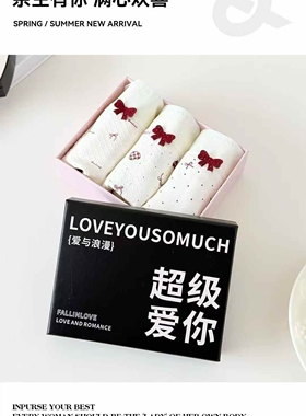 MXZ正品0989超级爱你内裤女红色蝴蝶结爱心礼盒装 高弹透气三角裤