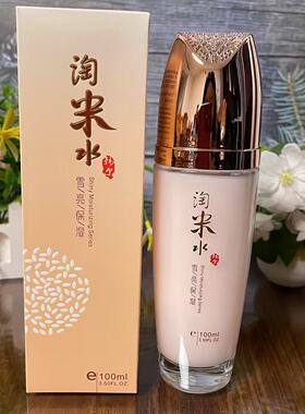 鑫庄韩尔淘米水雪亮莹润补水乳100ml 补水保湿嫩肤提亮学生乳液