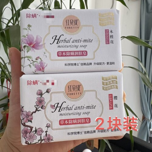 红贝缇草本除螨润肤皂木槿花洗脸香皂沐浴皂舒缇樱花洁面皂硫磺皂