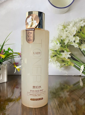 伊宝莲贵妇水保湿柔肤水