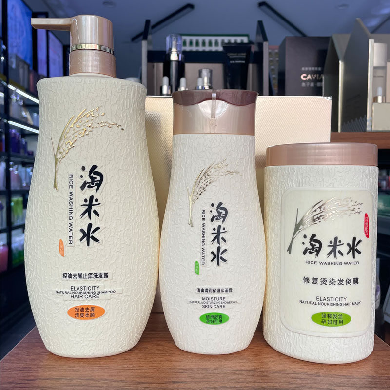 淘米水洗发水贝都因防干枯柔顺去屑丝滑发膜焗油膏孕妇可用洗发露