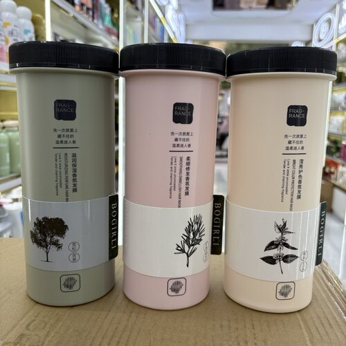 BOGIRLI宝格丽柔顺修发香氛发膜1L装滢亮护色滋润保湿家庭装免蒸