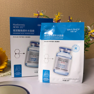 倾慕小铺玻尿酸焕颜补水面膜10片装保湿嫩肤补水提亮肤色面贴膜